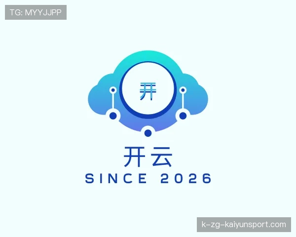 解读KAIYUN开云赛事